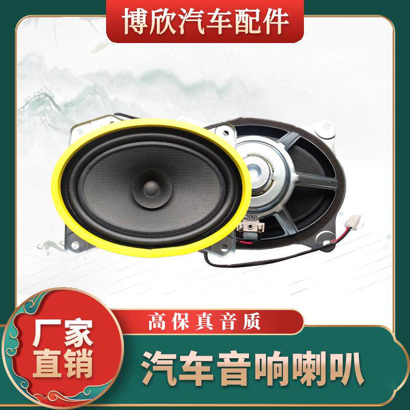 适用卡罗拉直销6*9寸多媒体HiFi音箱喇叭汽车扬声器同轴音响