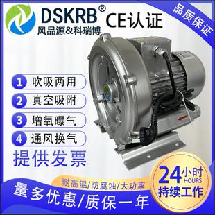 高压涡旋气泵工业高压鼓风机曝气水产养殖供养高压漩涡风机