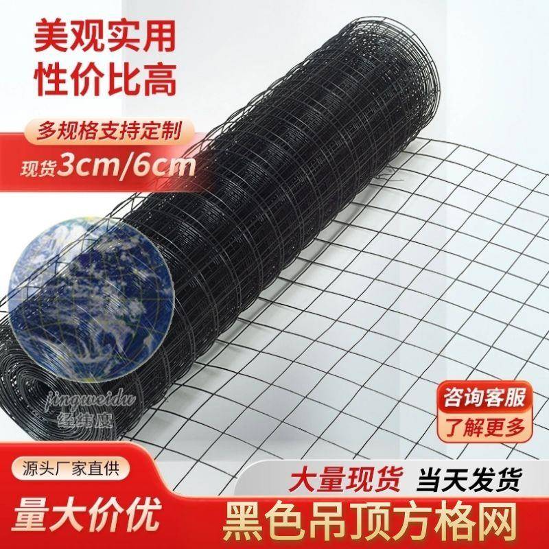 各种黑色铁丝网吊顶方格网加粗婚庆酒店打底用高承重布置网格定