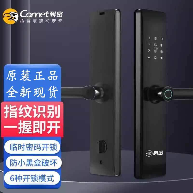 科密XY-001指纹锁密码锁智能门锁电子锁防盗智能门标准锁体指纹锁