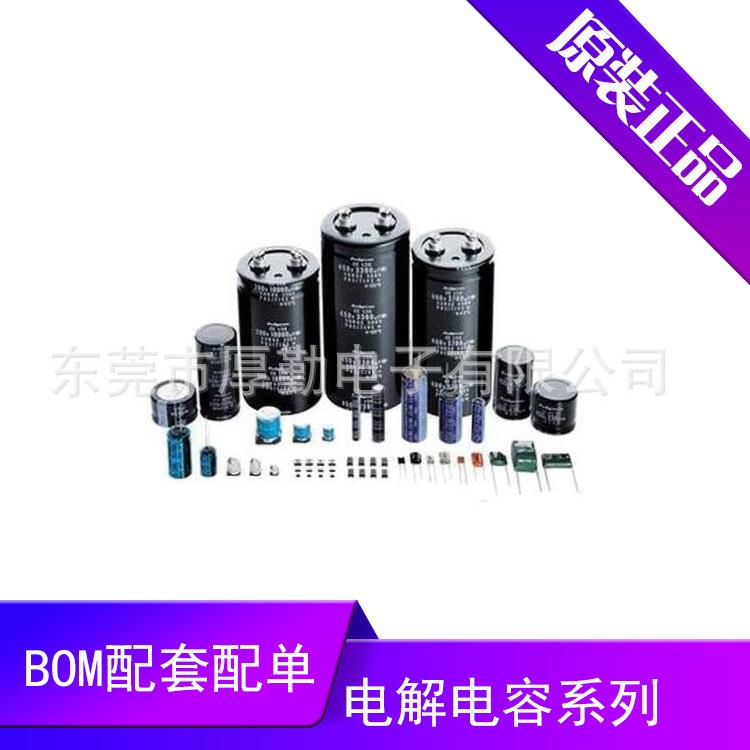 Lelon/立隆贴片铝电解电容330uf6.3V现货供应商