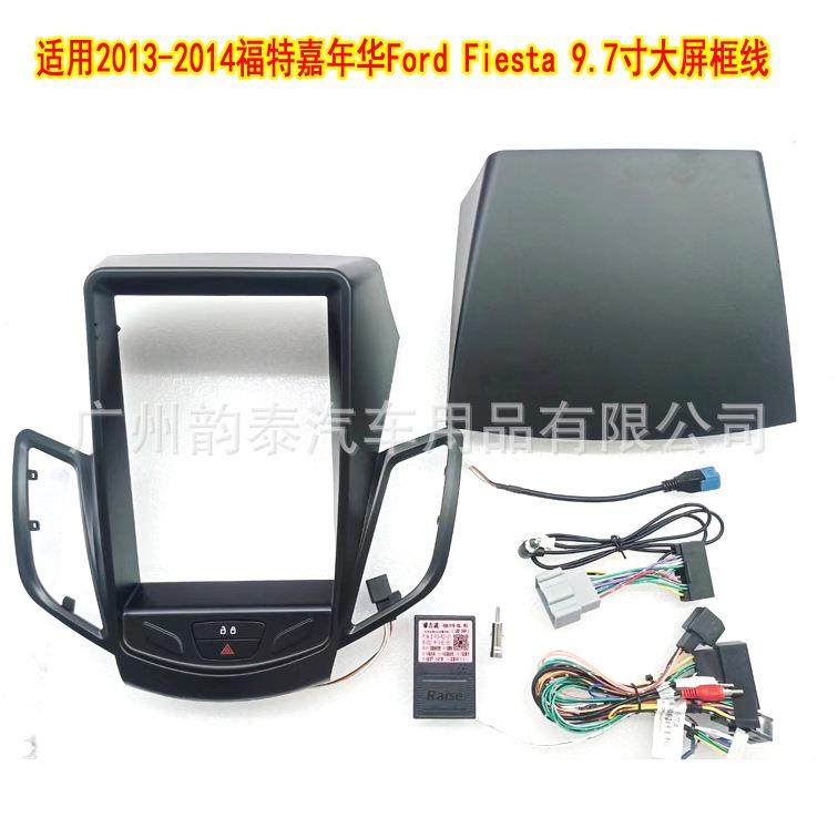 适用于13-14款福特嘉年华FIESTA安卓大屏导航面框竖屏套框面板,畜牧/养殖物资,畜牧/养殖器械,淘宝优惠券,粉丝福利购,淘宝优惠卷