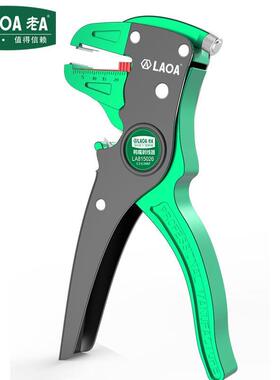 老A鸭嘴剥线器排线单芯线多功能剥线钳0.2-6mmLA815026