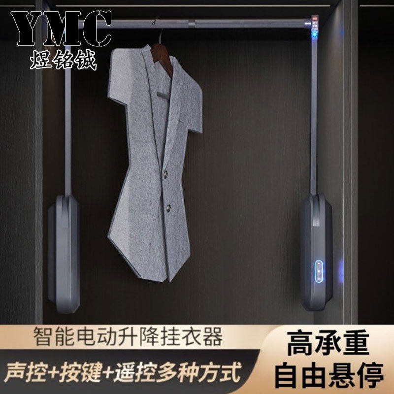 衣柜智能升降晾衣架衣帽间电动下拉伸缩挂衣杆语音遥控上升挂衣器