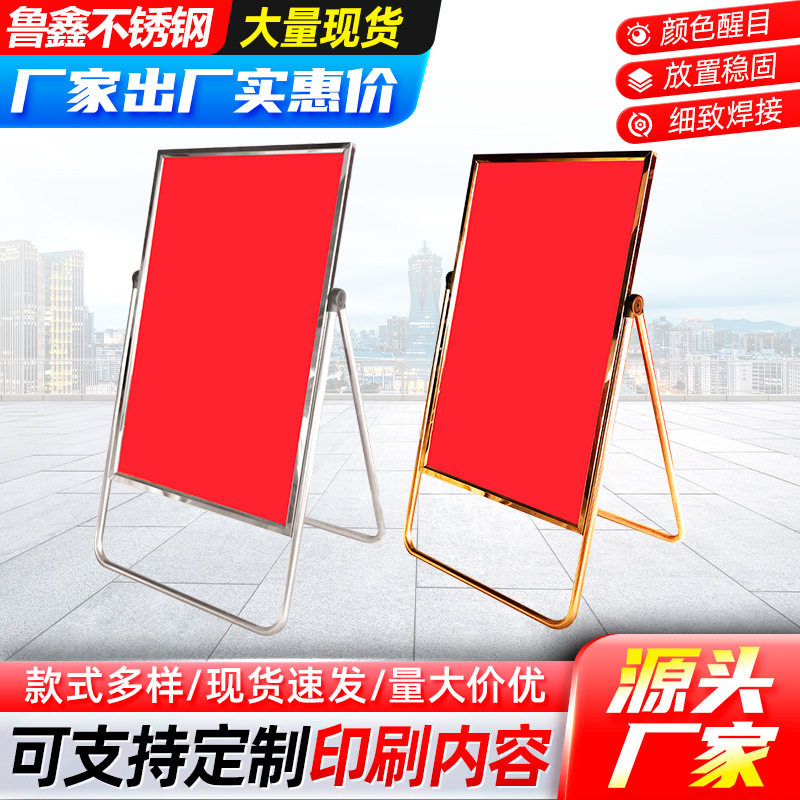 折叠广告牌立式指示牌酒店迎宾展示牌告示牌立牌不锈钢展示架