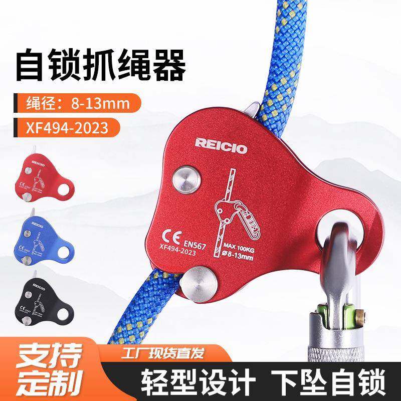 瑞赛欧高空绳索防坠器A型流动止坠器轻型抓绳器高空作业自锁器,纺织面料/辅料/配套,纺织机械配件,淘宝优惠券,粉丝福利购,淘宝优惠卷
