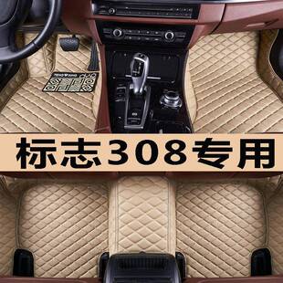 东风标志308汽车脚垫12131415161718年新老款专用全大包围