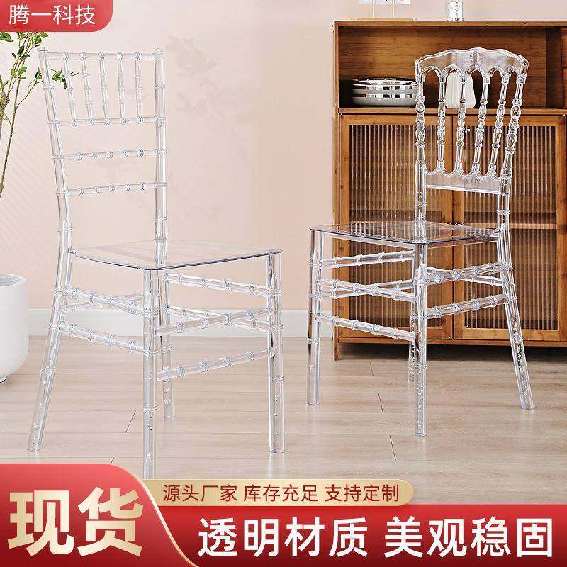 水晶婚礼宴会靠背椅网红透明PC树脂亚克力户外婚庆竹节椅,纺织面料/辅料/配套,纺织机械配件,淘宝优惠券,粉丝福利购,淘宝优惠卷