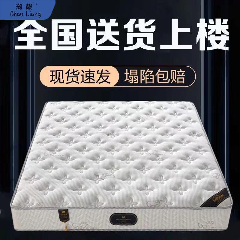 席梦思弹簧床垫乳胶椰棕20cm加厚经济型1.8m床2米双人软硬两包邮