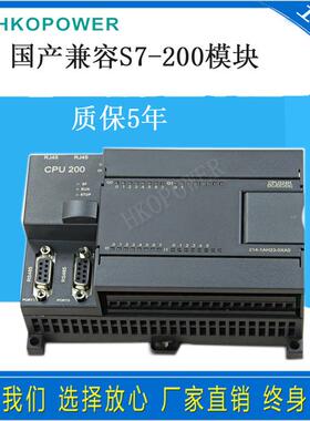 plc控制器兼容进口plcs7-200smartcpu224cn工控以太网主机