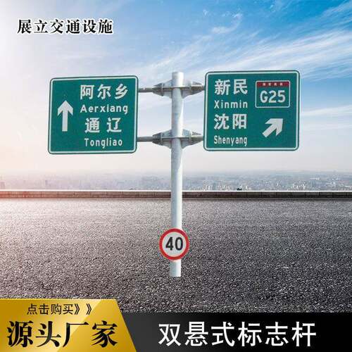 供应双悬式交通标志杆双柱式警示牌杆2F型设施类标志牌杆新国标