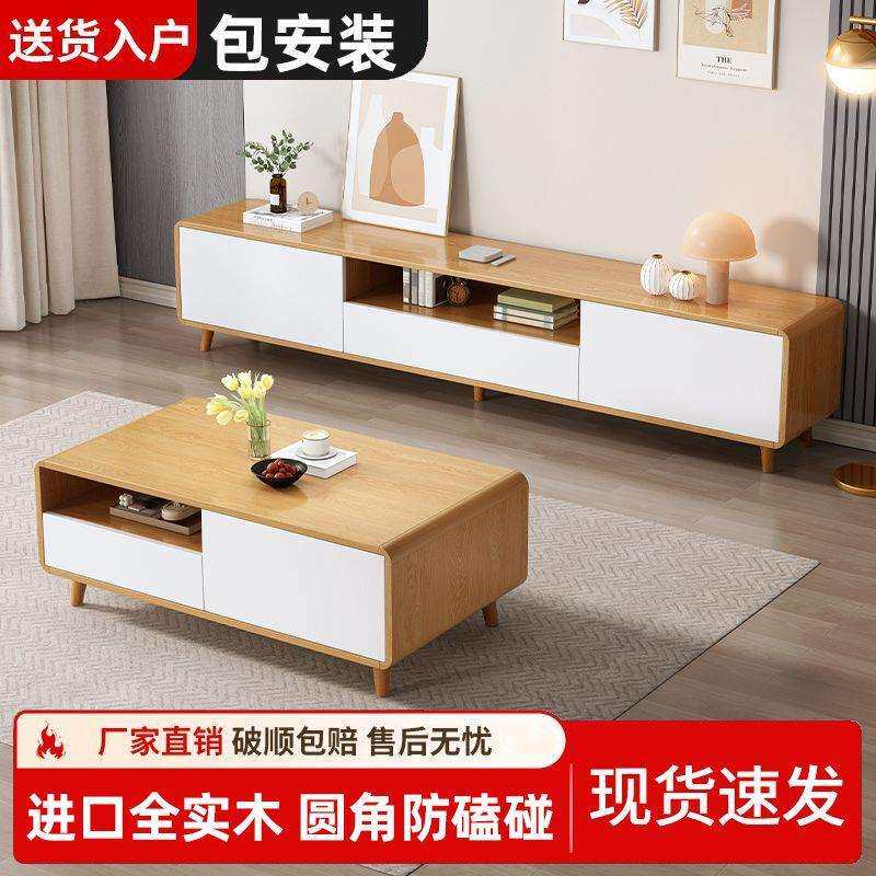 实木茶几电视柜组合客厅家用小户型经济型原木风2026年新款茶几桌
