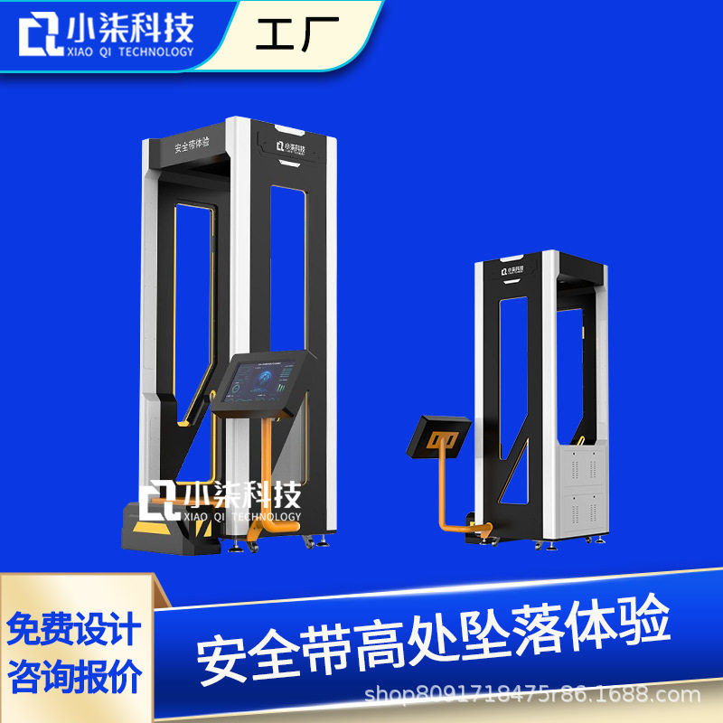 高空坠落模拟体验vr工地工厂安全带坠落事故体验设备生产实训装置