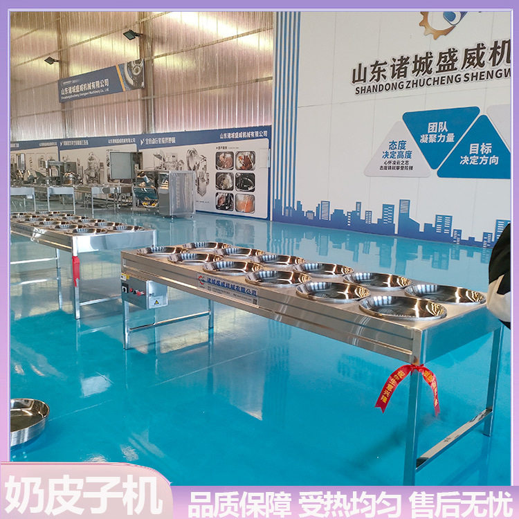 盛威多盆奶皮子机304不锈钢商用全自动奶皮成型机内蒙奶食加工