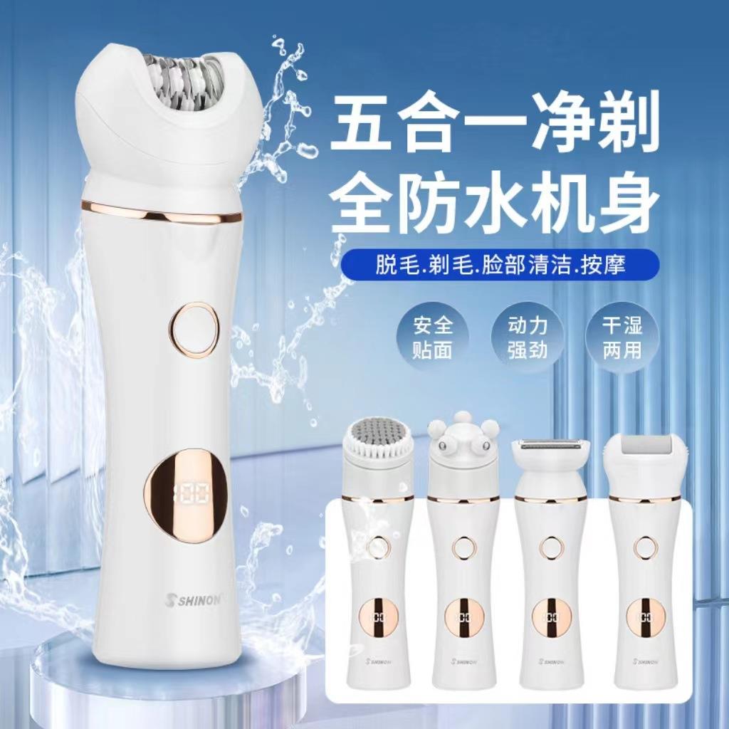 新款五合一多功能女士拔毛套装机防水除毛磨脚器液晶显示剃毛器