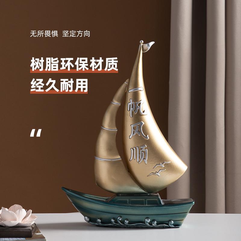 高端家居玄关工艺品摆件客厅摆件装饰品一帆风顺帆船树脂品寓意
