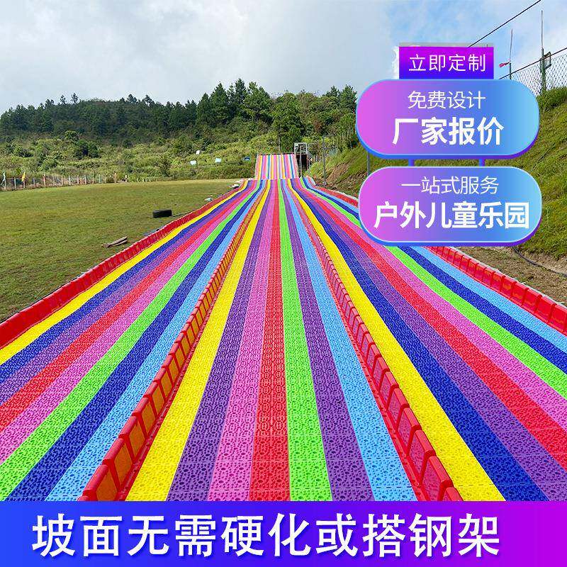 景区户外彩虹滑道外大型网红七彩滑梯游乐设备无动力七彩滑道设施