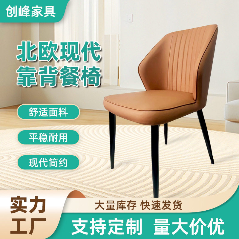 厂家批发酒店餐厅椅子家用轻奢靠背椅奶茶店售楼部休闲椅高靠背