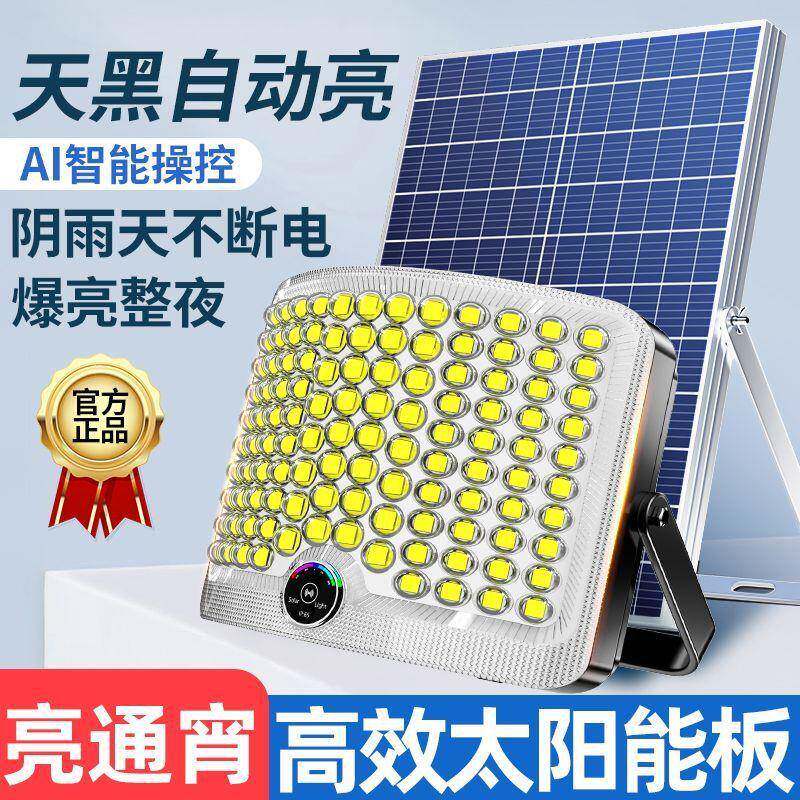 2025年新款太阳能户外持久续航庭院灯投光灯高亮防水包邮