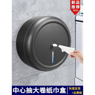 中心抽卷纸盒壁挂式商用酒店大盘纸巾架厕所卫生间免打孔省纸神器