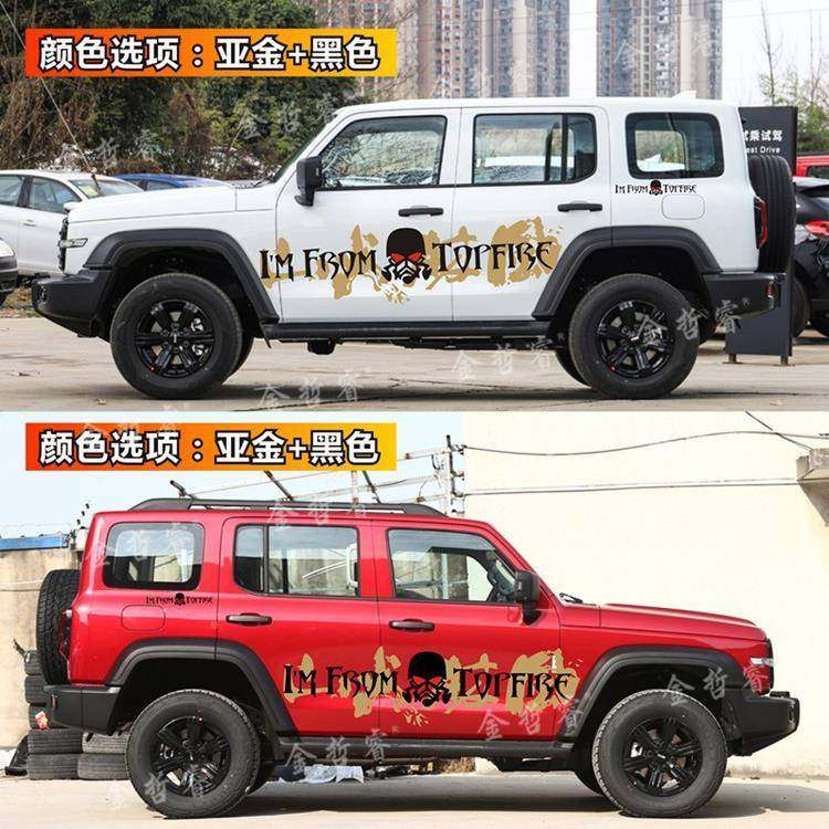 魏坦克300车565贴拉花个性车纸贴哈佛大狗越派野车身彩条贴汽画装,汽车用品/电子/清洗/改装,汽车装饰贴/反光贴,淘宝优惠券,粉丝福利购,淘宝优惠卷