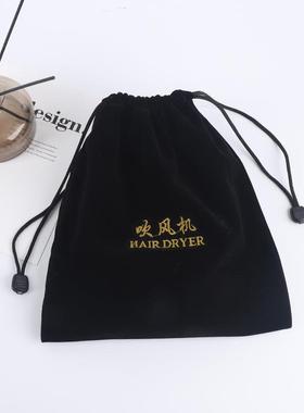 黑色布刺绣绒口吹风机袋收纳袋包装拉绳袋MWL拉束绳绒布束口袋