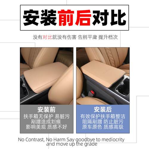 比亚迪宋d扶mi手箱套汽内饰专用中控L扶手保护垫装饰用品AKF改车