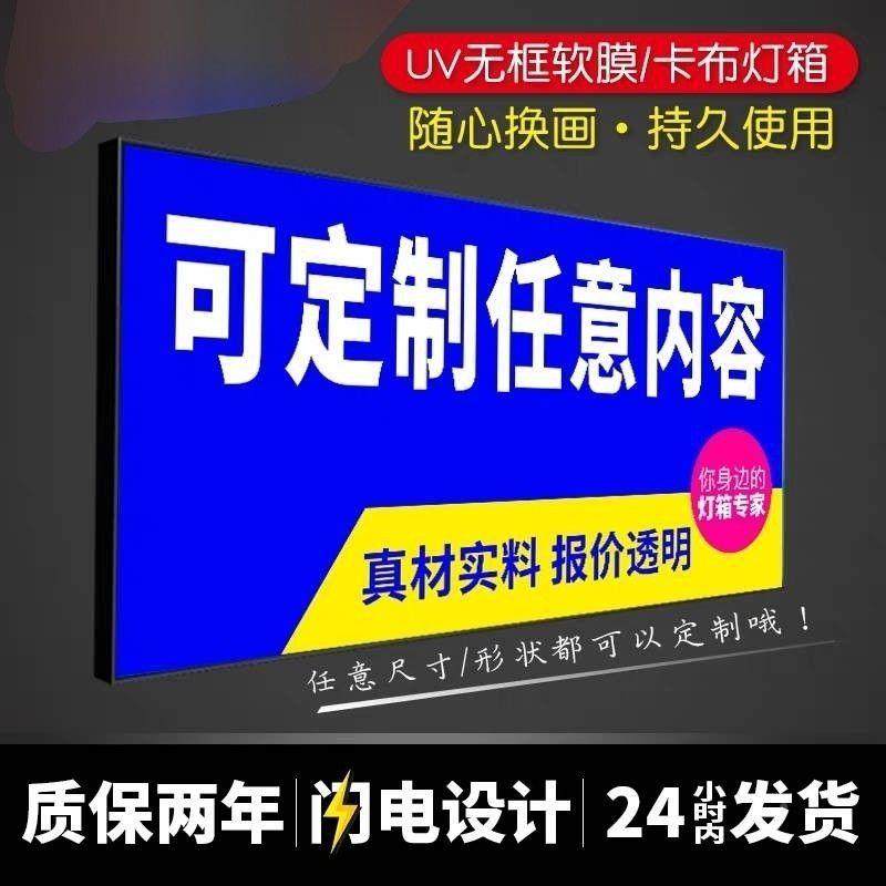 夜市摆摊软灯箱膜表卡布灯告箱户外门头招牌FLH餐饮价格菜单广牌