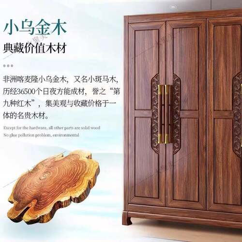 新古典全实柜乌金木木卧室家用新中610#式复古纯木质三四五大门衣