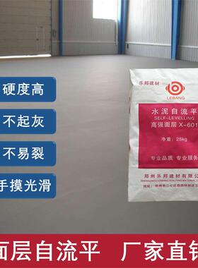 光滑不起灰强RYW面层泥水泥基自流平砂浆层自面流平水厂家高直销