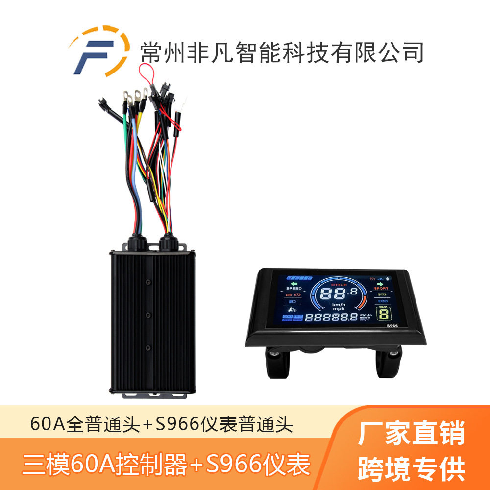 滑板车锂电改装60A三模控制器