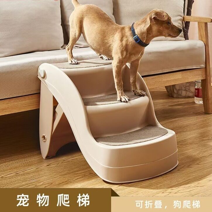 宠物楼梯沙发上下床狗狗台阶小型犬猫咪爬梯塑料防滑可折叠狗狗梯