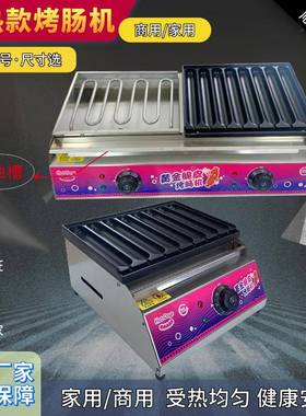 现货新款淀78683粉肠肠机机插电插电款电烤肠商用摊章烤鱼丸子家