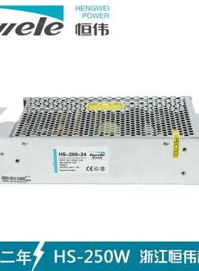 HS-250-2开关电源业121v20交a流转直流705250w工路由器灯光LED电