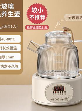 生壶全养玻恒温93105壶调器多功能电热烧水壶恒奶温水璃壶煮茶壶