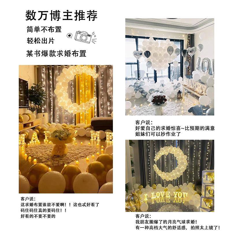 求婚饰室内布置702装道具表白夕情人七节板背外景气球浪漫房间场