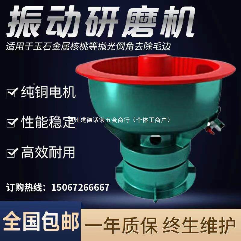 振研7100磨机机金属震机抛光螺旋光动饰机水磨机动去毛刺倒角工业