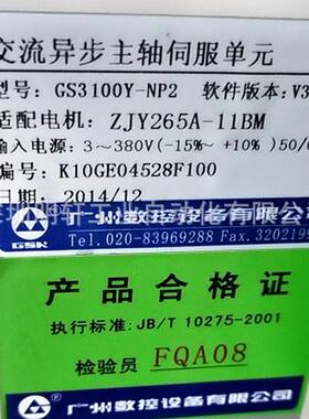 GS3100Y-0NP2GS30广数伺服器维修广州数0GS3050Y-控系统控制器维