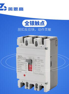 厂家供常熟型C直M1617壳断路器通普型空塑气式开关电力控制设备