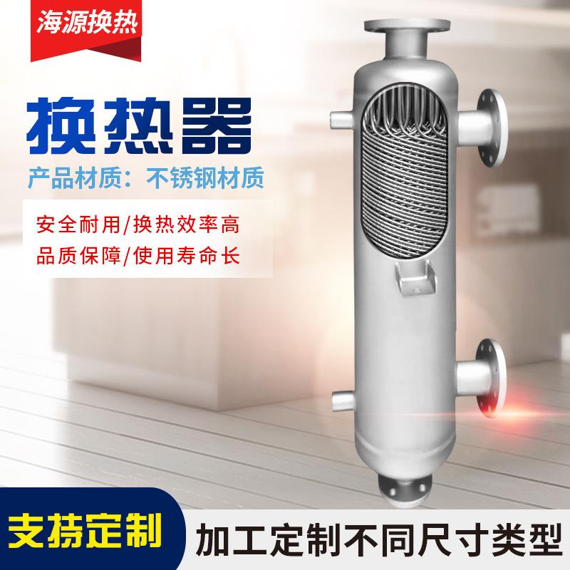 树脂浓甲缩000000精馏甲提存凝器三冷氯烷苯螺旋缠绕管式冷凝器厂