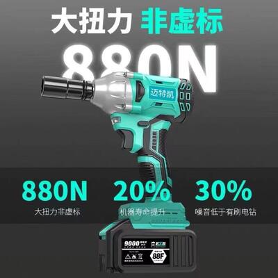 2裸106款扭力艺电动扳手风ypb+6TlZ炮大架子工木工汽修通型用锂电