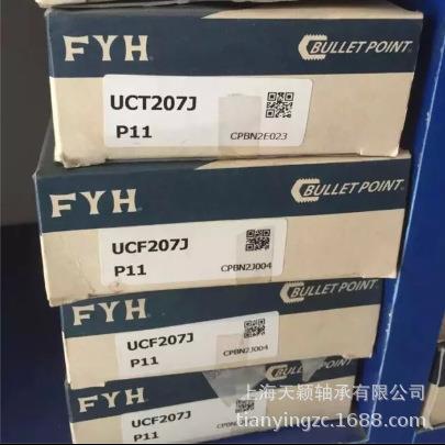 F面YH轴FYH座UCP207JFYH带座轴承FY承H轴承原UCP207J厂外球轴承