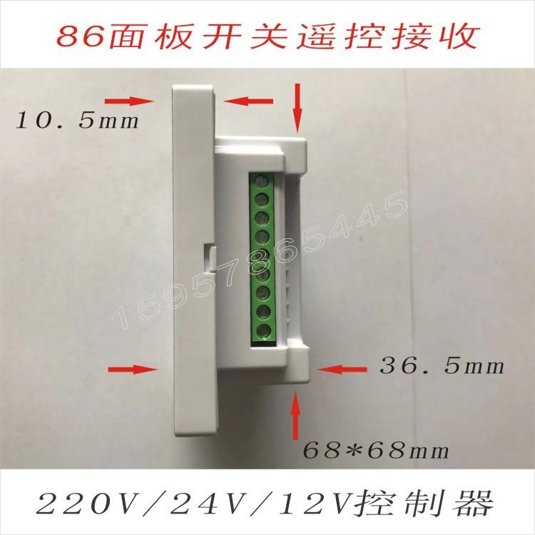 3触线电4线板干YC305点单路86面开关智能家居电动窗帘遥控开合帘