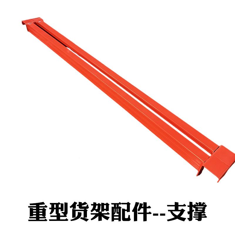 重型仓储货不架撑梁支撑接杆支986货架支撑横杆连配件(单独出售)