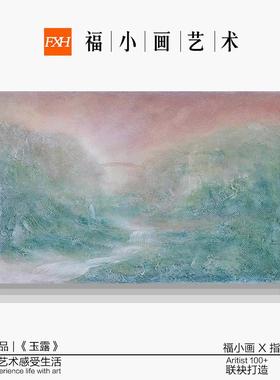 顺丰水生肌OZC财列流《系玉露》蓝色手绘油画理抽象客厅餐厅装饰