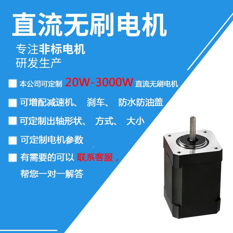 60系OHL列直流无刷电机62BLF78-430480V3000转100W0.3NM微型