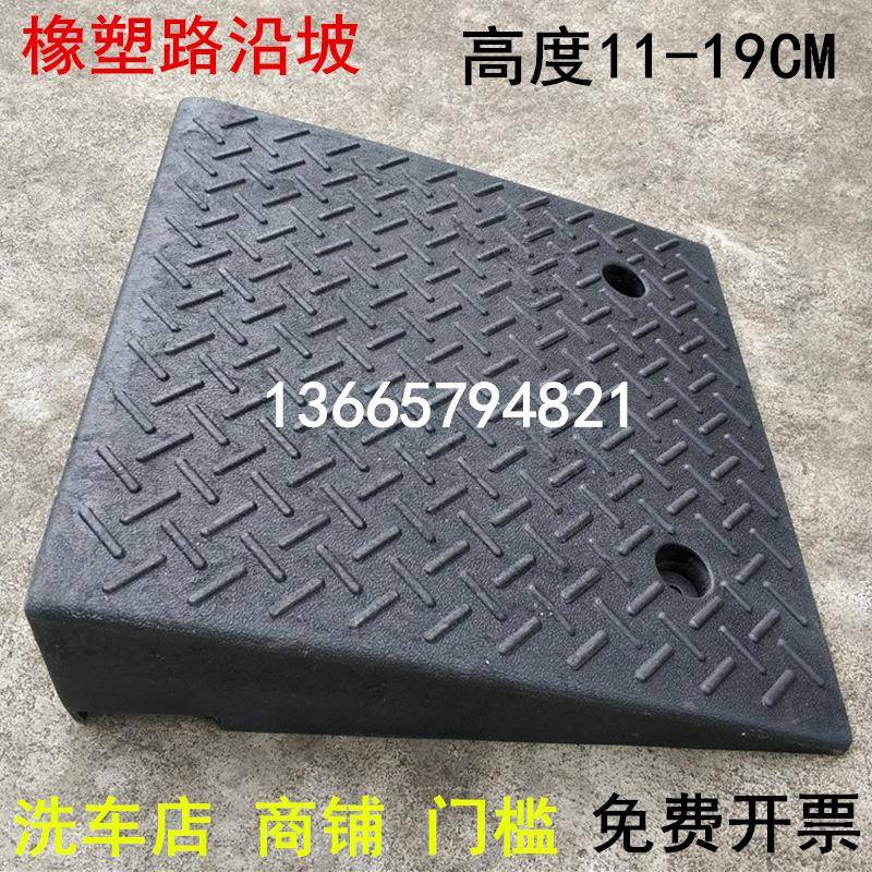 橡塑路沿坡路牙长子橡胶斜坡垫50cm50cm门槛马垫加宽台各种型号阶
