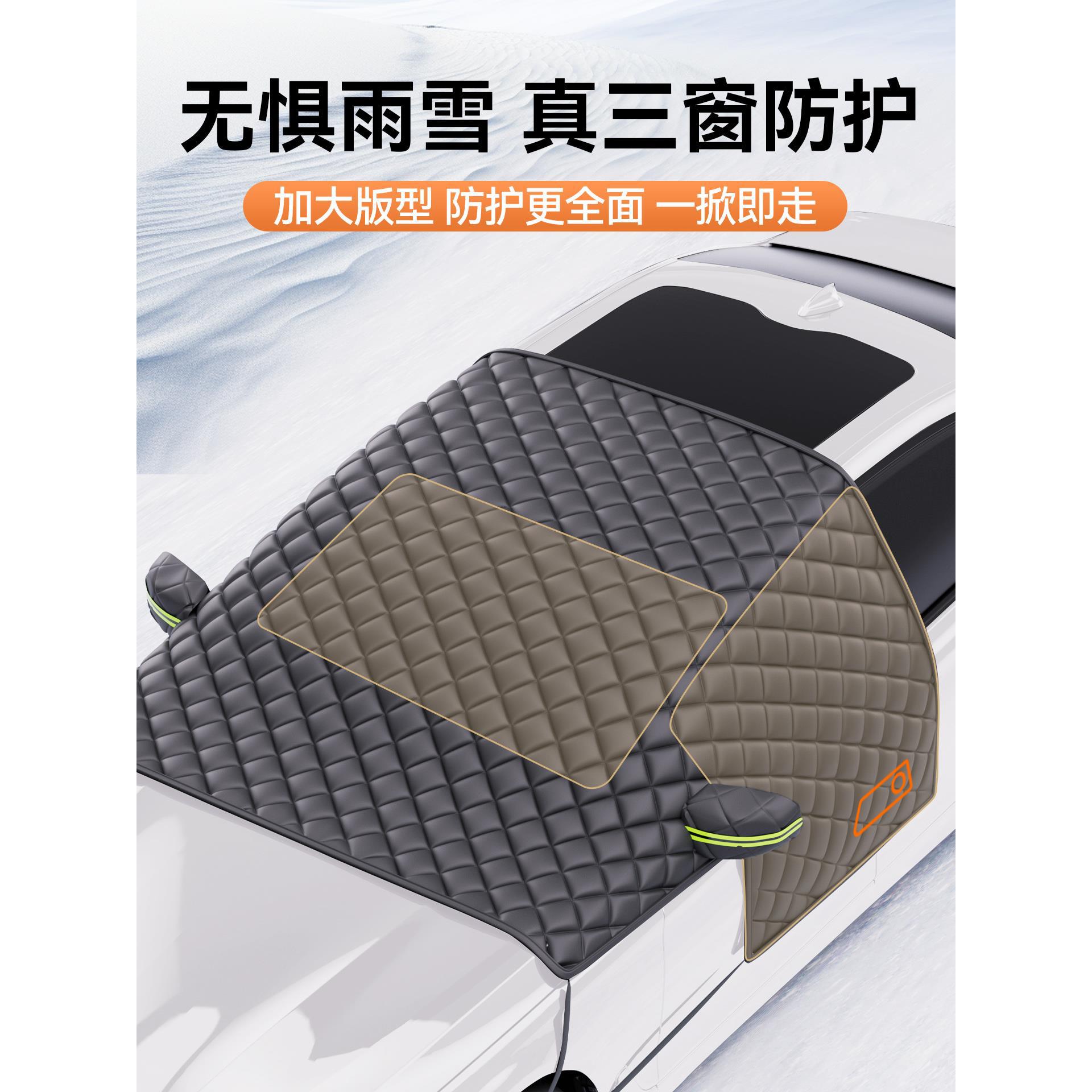 ?汽车前挡风玻璃防冻罩防霜挡雪遮阳挡防雪车衣车罩遮雪挡小车