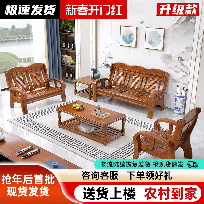 中式实木沙发农村自建房堂屋小户型三人位冬夏两用木头木制春秋椅