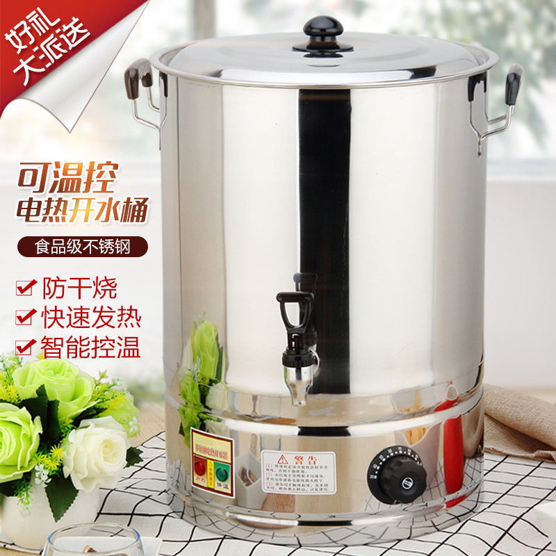 坐月子煮开水桶不锈钢电烧水桶商用大容量电热煮水桶保温煮水